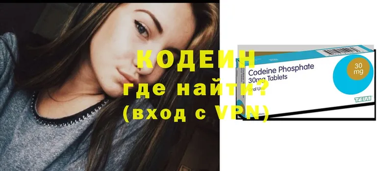 Кодеиновый сироп Lean напиток Lean (лин)  Миньяр 