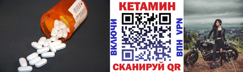 Кетамин ketamine  сайты даркнета состав  Миньяр  как найти закладки 