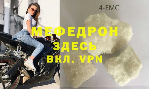 меф VHQ Навашино