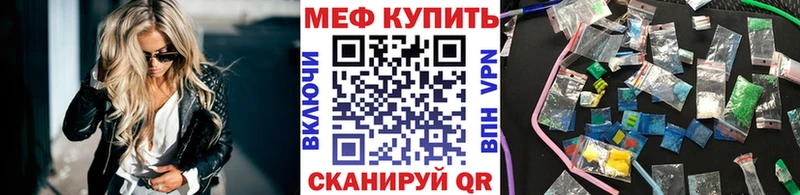 МЕФ мяу мяу  Миньяр 