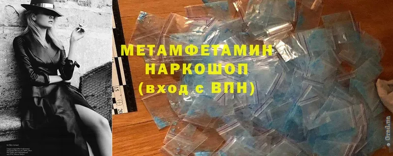 МЕТАМФЕТАМИН Methamphetamine  мега ссылки  мориарти официальный сайт  Миньяр 